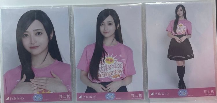 井上和生写真コンプ FFの方 会場の方 ありがとうこざいました #乃木坂