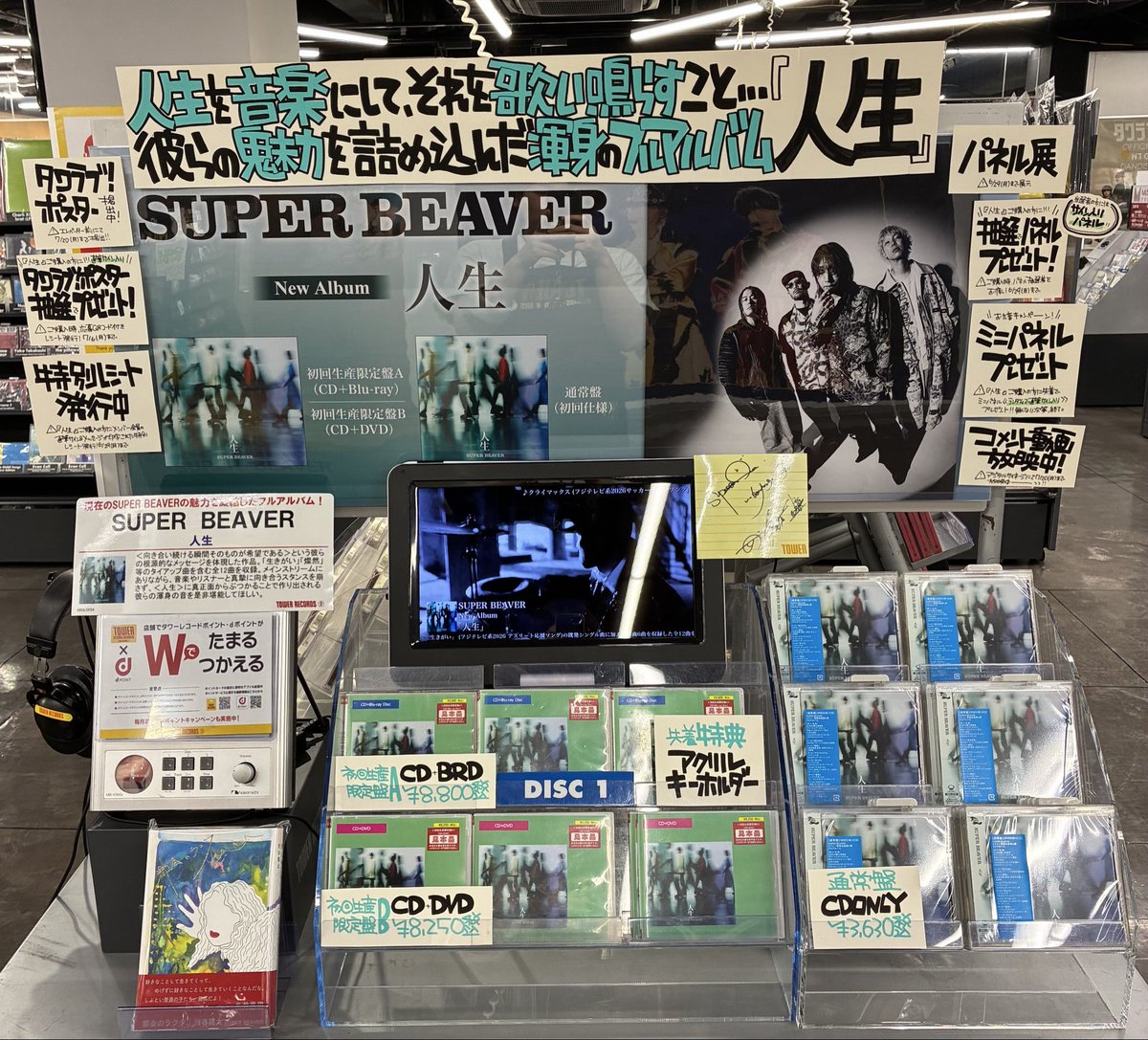 SUPERBEAVER】 New Album『#人生』 好評発売中🦫 特典 🎁ミニパネル