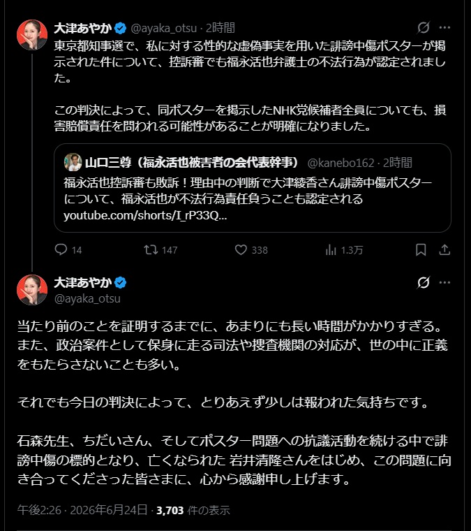 akiha tweet media