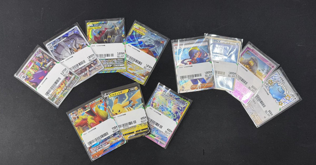 🉐ポケモンカード特価品情報🉐 🟦【ポケカ】 🟨画像のカードを特価品
