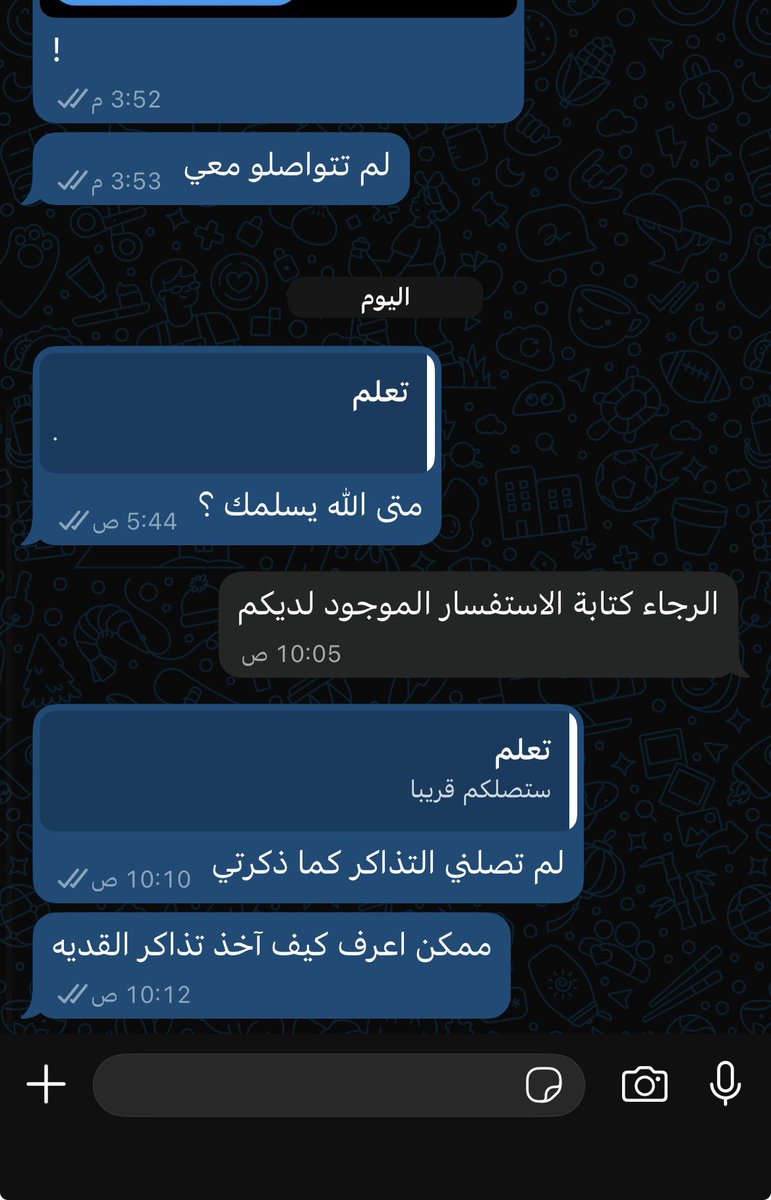 atha_32's tweet photo. @taalum_org @Frah2027 اتمنى الرد على عبر الواتس لتذاكر القديه https://t.co/EZVA6f7kaQ