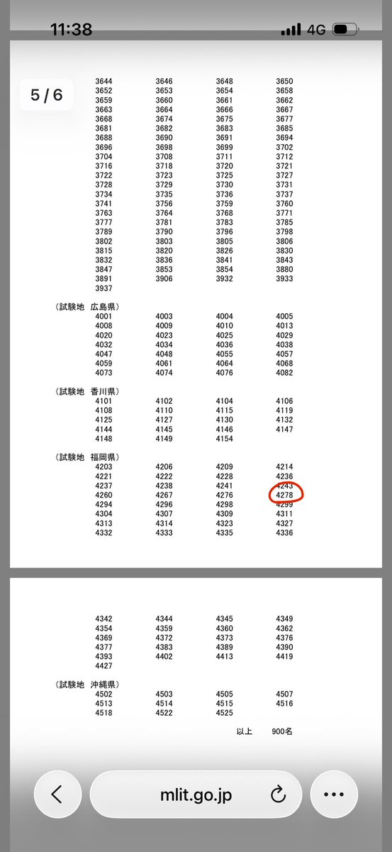 JIMUCO's tweet photo. 不動産鑑定士短答式試験、合格してましたー！🙌

来年、論文式試験合格しますっ💮💯💪🥰✨✨✨

#不動産鑑定士 https://t.co/McHA5p4ASP