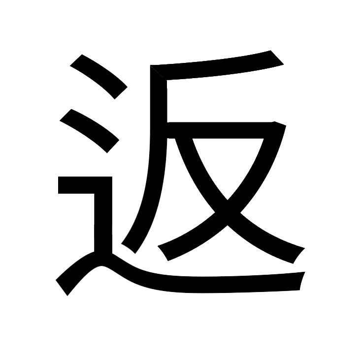 KaihatsuYT's tweet photo. Decided to try and make a "nowhere version" of this glyph, incorporating elements from each regional variant. https://t.co/DOp0wDDBQ9