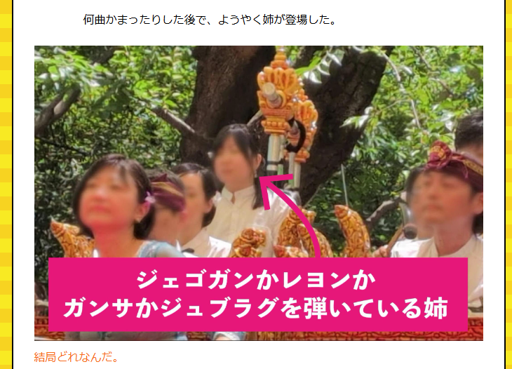 dailyportalz's tweet photo. 姉がガムランにはまってしまい、ごはんに誘っても「ガムランが忙しいから」と断られる。
そんな妹視点で、姉も出演するガムランのコンサートを見に行きました。
知らない単語しか出てこない姉インタビュー付き。
https://t.co/gQrrPDwEd2 https://t.co/BqhGkhFAL8