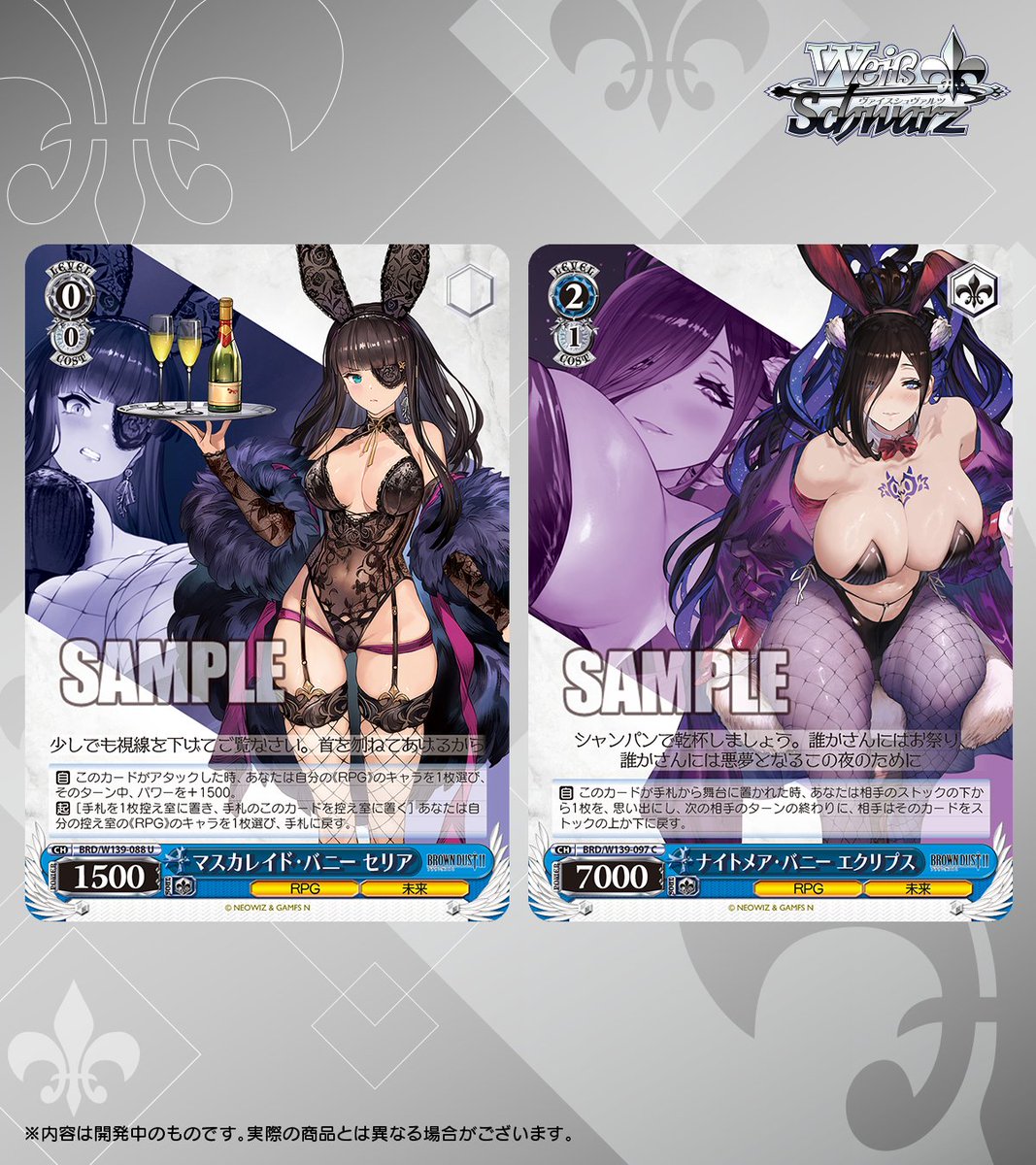 wstcg's tweet photo. ◤#ヴァイスシュヴァルツ今日のカード◢
７月３日(金)発売
ブースターパック ブラウンダスト2

収録カードを公開！

注目のパラレルカードの一部デザインを商品情報ページに掲載中！

是非ご覧ください…✨

https://t.co/3RJGdLugIX

#ブラウンダスト2 #WS https://t.co/SNrfFP8wYX
