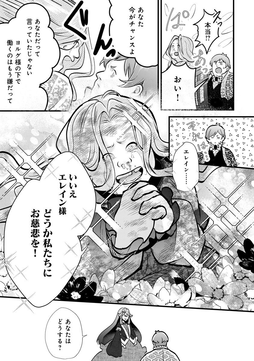comic_connect_'s tweet photo. 🔱🩸WEB連載更新🩸🔱

『復讐令嬢の悪党狩り』
Ep.3-2
掲載開始！　

🔽カドコミ
https://t.co/jwp9fbcYqb
🔽ニコニコ漫画
https://t.co/QdlxUQdGse

ハンノ、ドーリス夫妻を術中にはめたエレイン。
次の手へと復讐を進めるが、ハンノからある話を聞いて――？　

原作：マチバリ　漫画：三村たけ

#あくがり