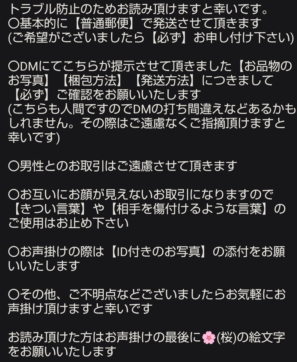 美隼(男性とのお取引不可) tweet media