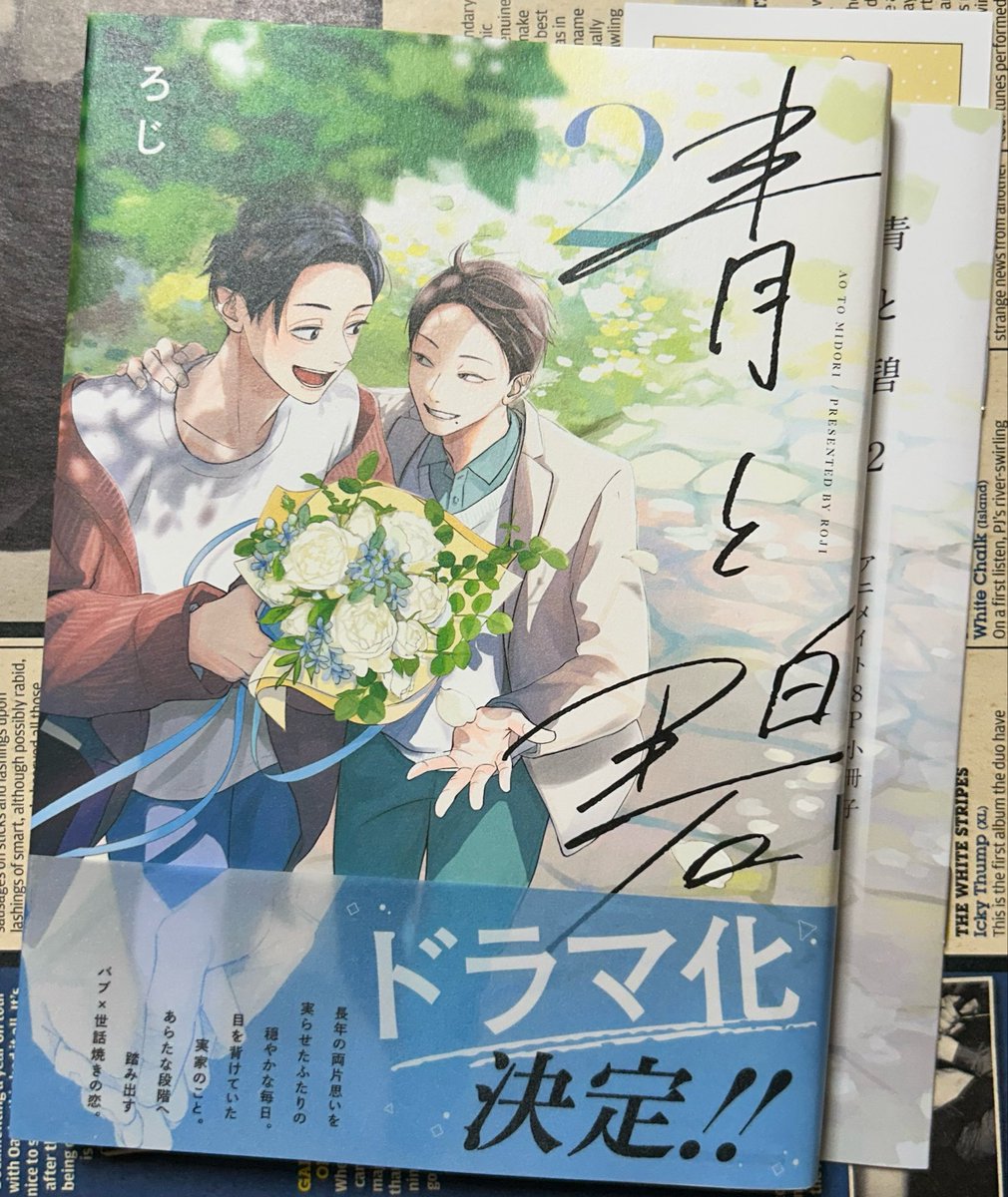 singh_ex_m's tweet photo. ろじ先生/青と碧 2
答えの出ない問題について描いてるしメッセージ性も強い作品だと思うけど、読んでてそういう深刻さや大仰さを感じさせないのすげえ
白黒はっきり付けない所も好き
100%解決なんて有り得ないし、「わからない」からこその人生っていうか
読んでて勇気が貰える名作だと思った
#青と碧 https://t.co/2PszE1pIjw