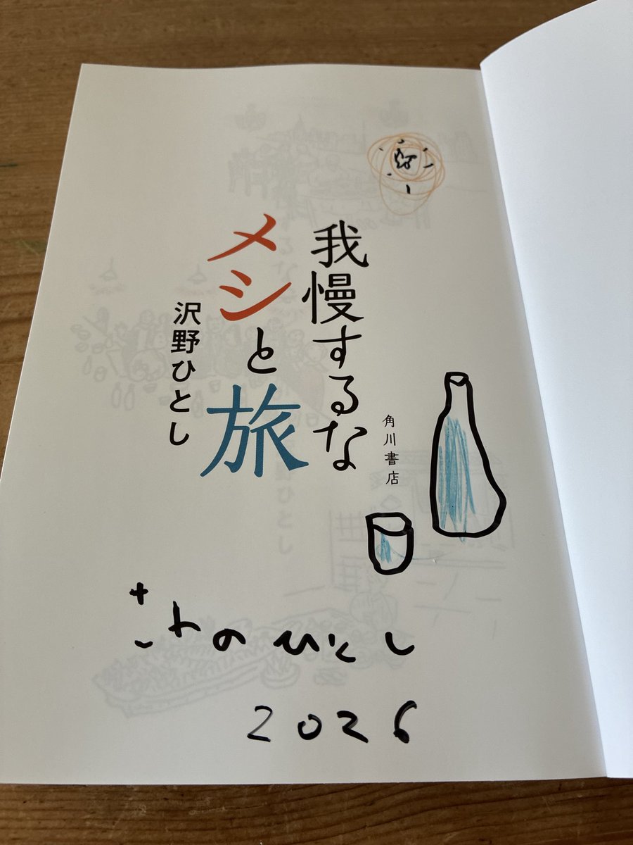 sawanohitoshi's tweet photo. @yatugatake_kuro https://t.co/qVpXFNbYMt