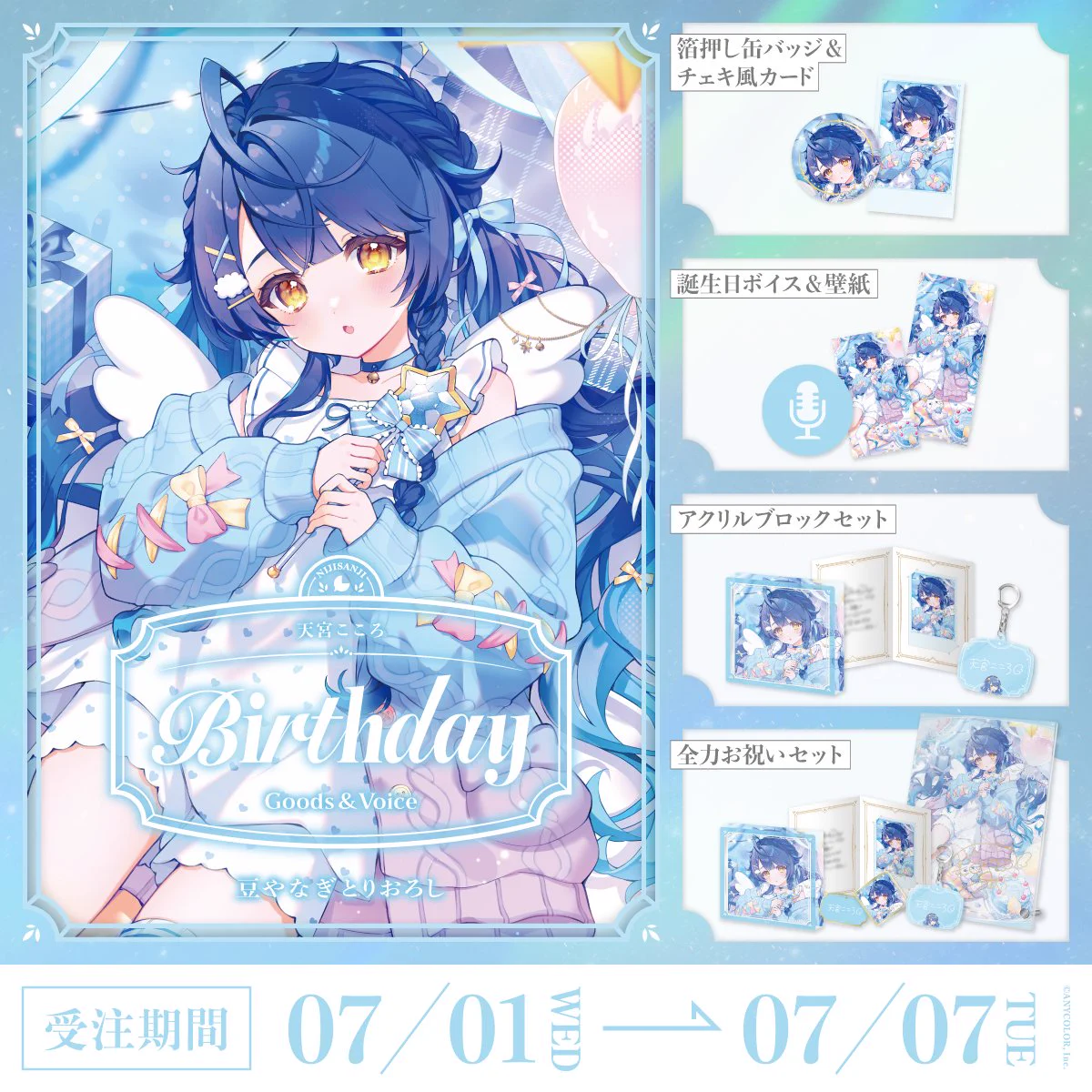 にじさんじ公式🌈🕒 on X: 