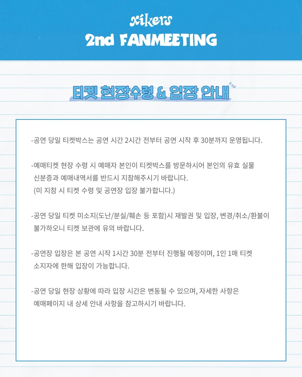 xikers_official's tweet photo. [📢] xikers <2nd FANMEETING : road𝓨map to univer𝓍ity> 현장 운영 안내

🗺️2026. 06. 27. 5:00PM(KST)

#xikers #싸이커스 #road𝓨map #로디맵 #to_univer𝓍ity https://t.co/clOVLySZhG