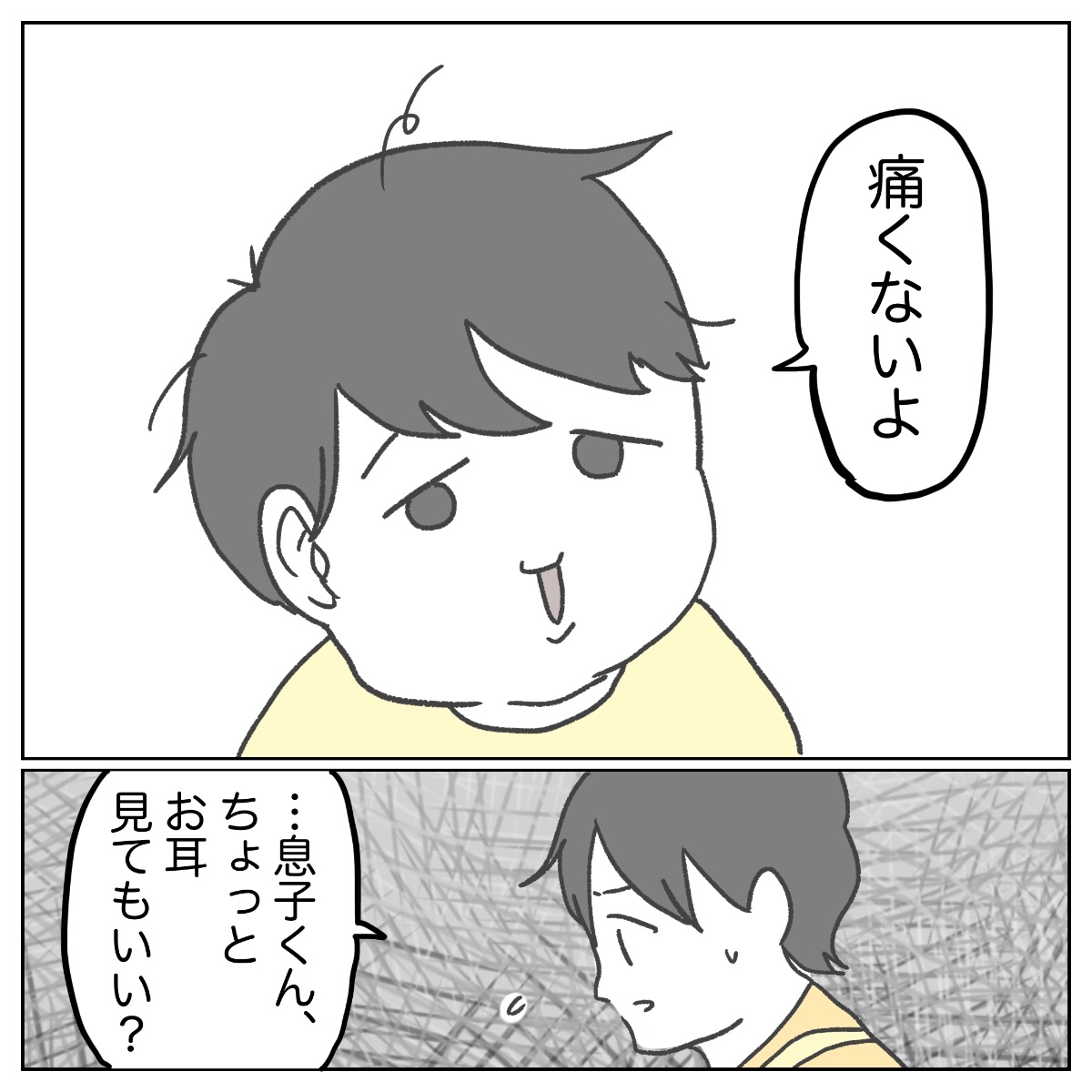 Post by ぺ子 on X: (4/4)