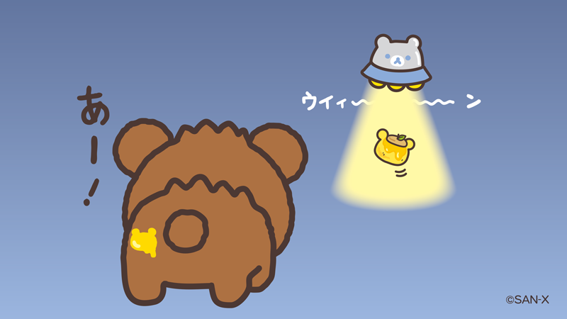 Chairoikoguma_5's tweet photo. あ！はちみつが！🛸

#UFOの日 https://t.co/lWVO47mQme
