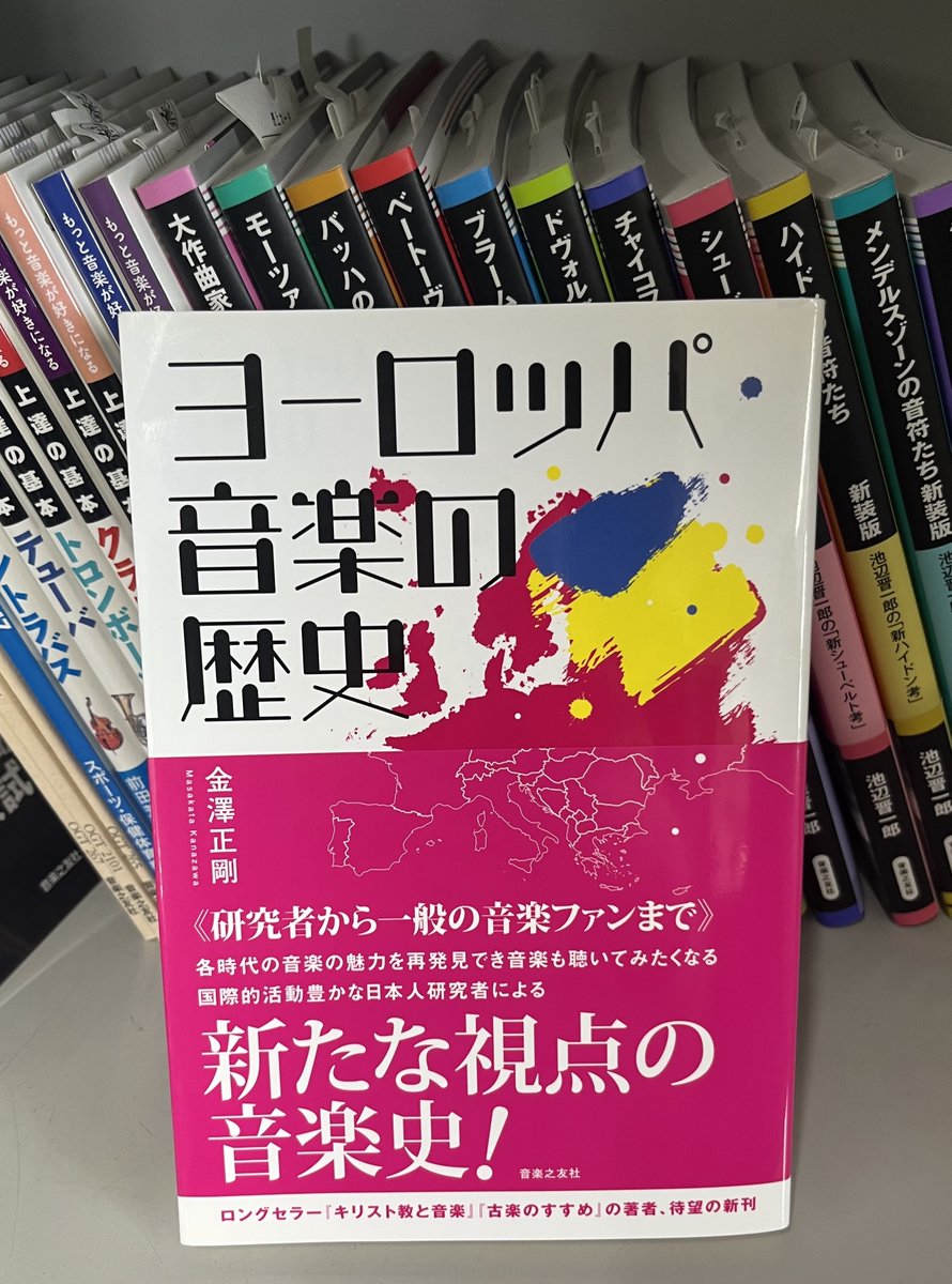 音楽之友社 出版局 書籍部 (@shosekika) / Posts / X