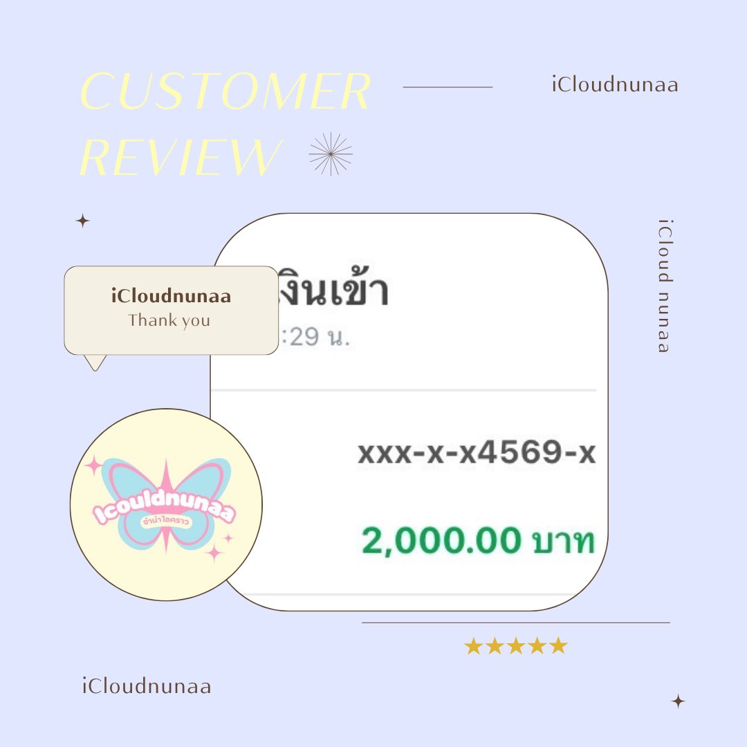 Nunaaicloud2's tweet photo. รีวิวรับยอดมาเสิร์ฟแล้วจ้าาาา 🤩 #จำนำไอคราว #ปล่อยกู้นักศึกษา https://t.co/tw7SBTGjUV
