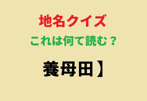 これ何て読むか分かる人いますか？