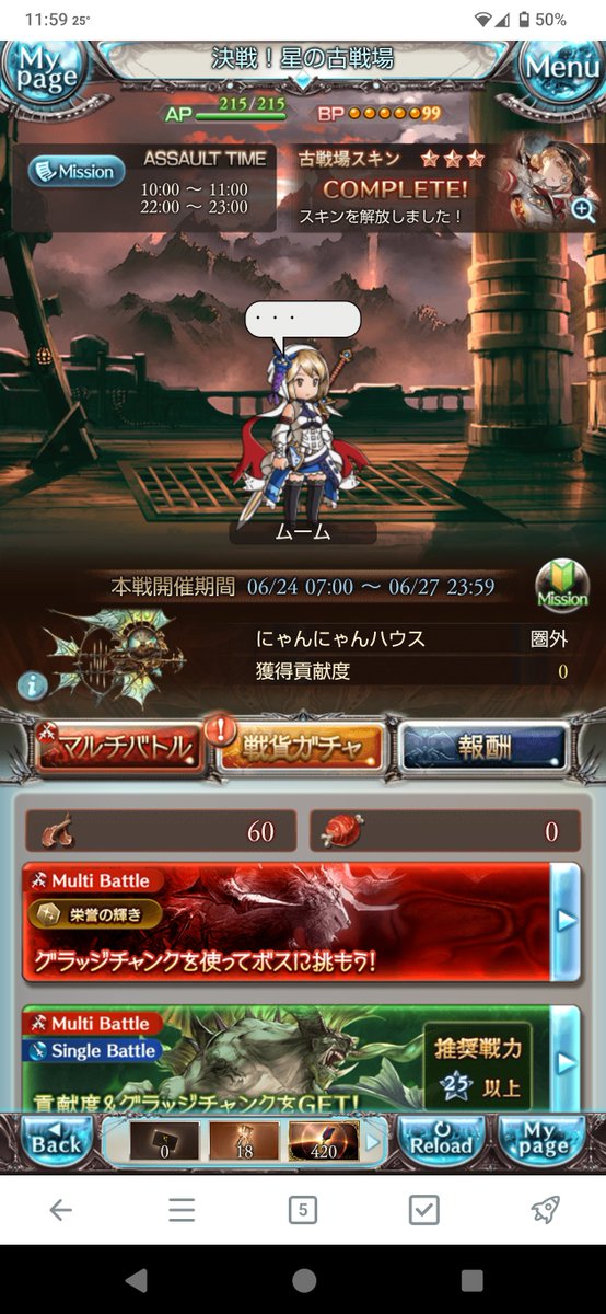 muumuship2's tweet photo. あわー古戦場の時期かーまあ今回は流しでやってくかー？ってバナー開いたらうちのジータちゃんも閉口してた。本戦？？？
え、今回から予選無くなったとかじゃないですよね？え、3日間くらい気づかなかったってこと？そんなバナナ。
デイリーマルチ巡回だけ無意識にやってたんだな……。 https://t.co/XuDAJFVsqG
