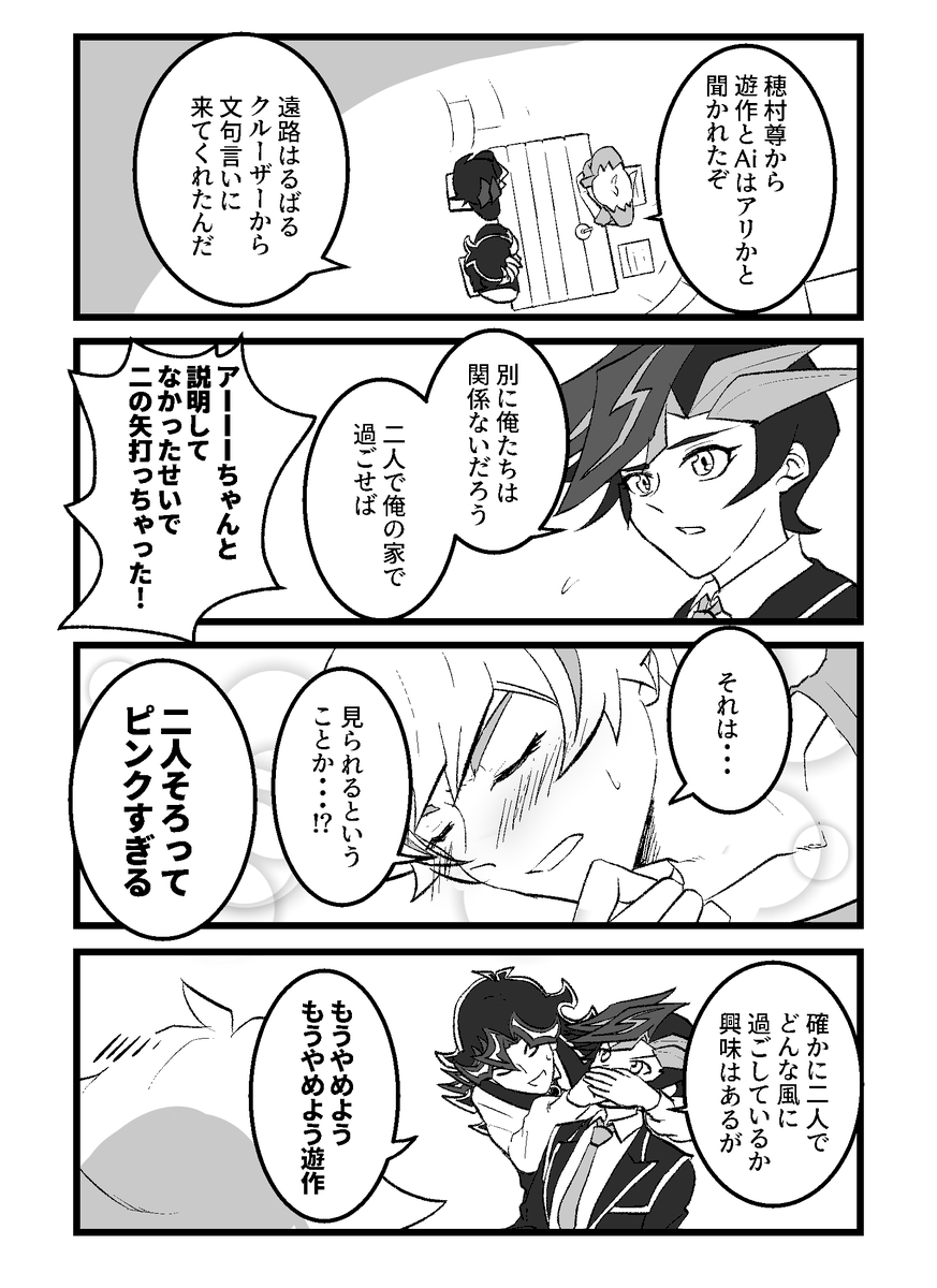 gyutanv's tweet photo. あたまのゆるい尊了漫画1/2 ※pixivに載せてた漫画のリメイク https://t.co/C3uthzdLw3
