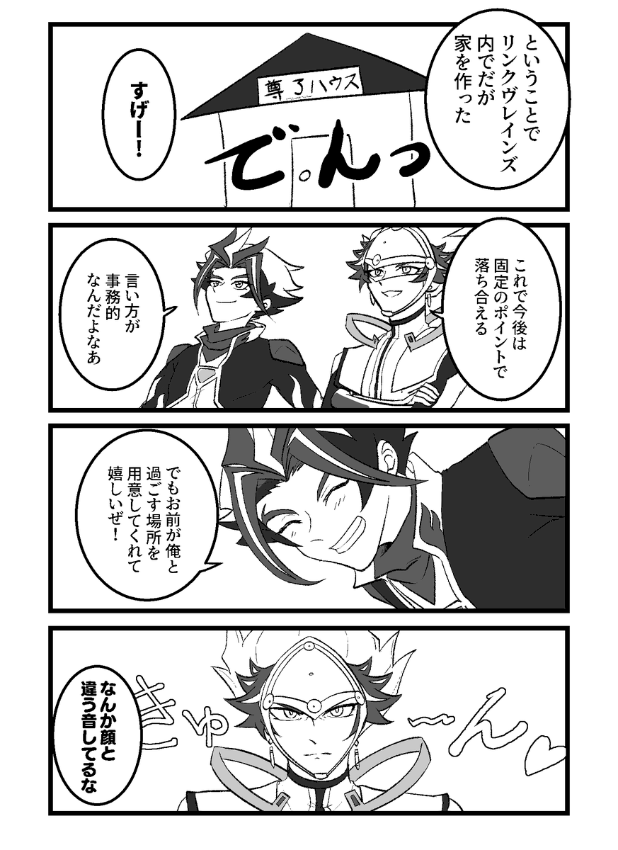 gyutanv's tweet photo. あたまのゆるい尊了漫画1/2 ※pixivに載せてた漫画のリメイク https://t.co/C3uthzdLw3