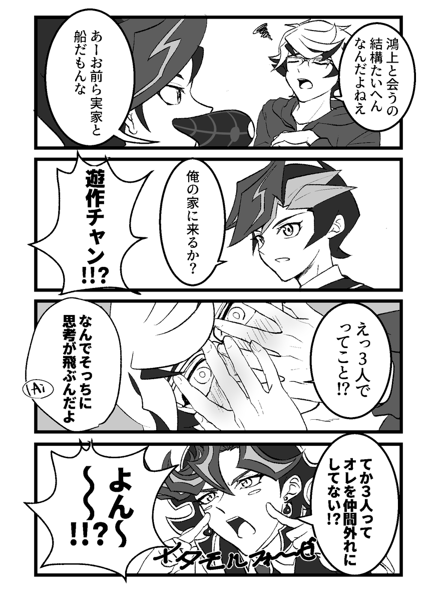 gyutanv's tweet photo. あたまのゆるい尊了漫画1/2 ※pixivに載せてた漫画のリメイク https://t.co/C3uthzdLw3