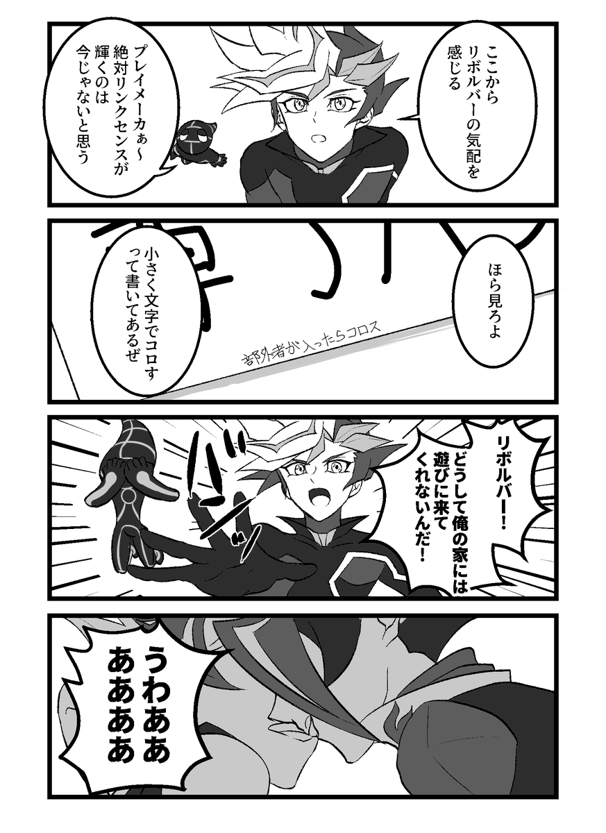 gyutanv's tweet photo. あたまのゆるい尊了漫画1/2 ※pixivに載せてた漫画のリメイク https://t.co/C3uthzdLw3