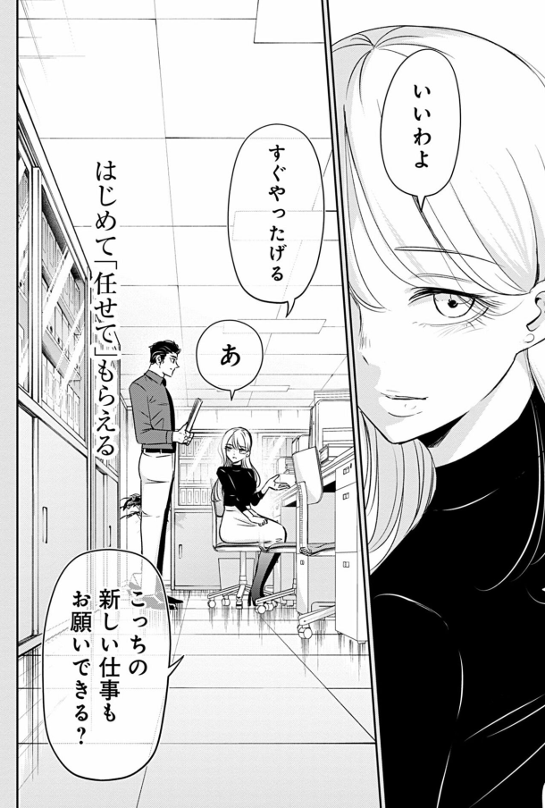 少し昔のブラック会社で生き残ろうとした話 5/7 