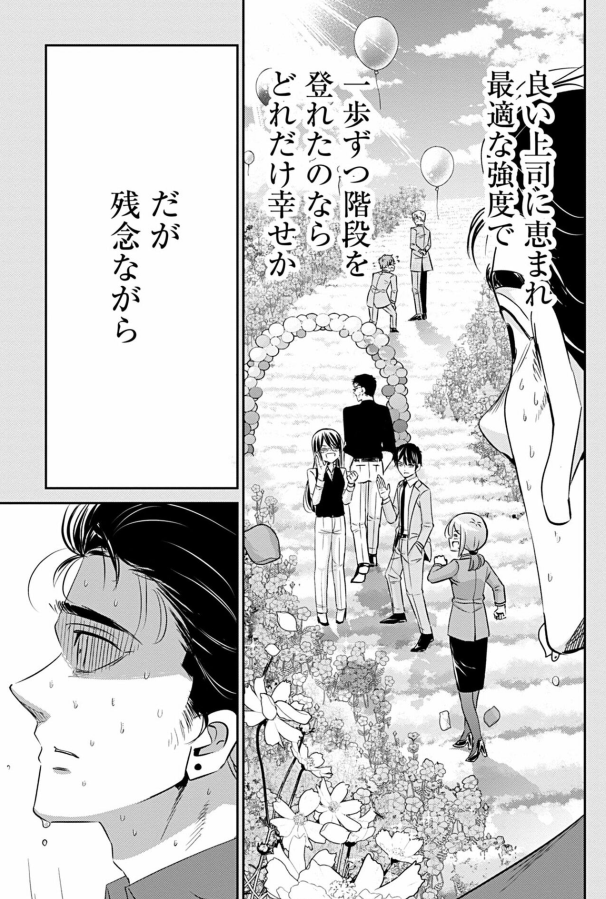 少し昔のブラック会社で生き残ろうとした話 6/7 
