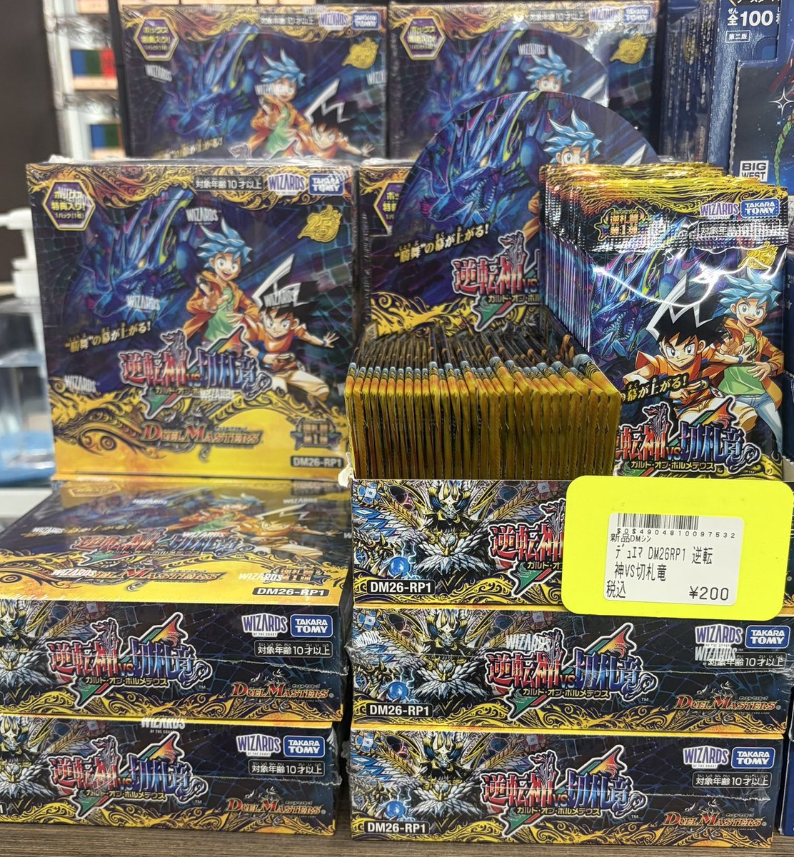 デュエルマスターズ】 ✨✨✨再入荷情報✨✨✨ DM26RP1 逆転神VS切札竜