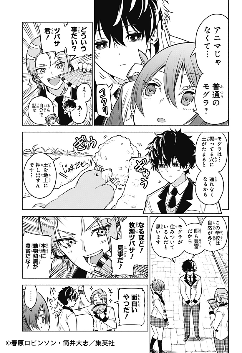 ゼブラック（集英社公式・総合電子書店） (@zebrack_comic) / Posts