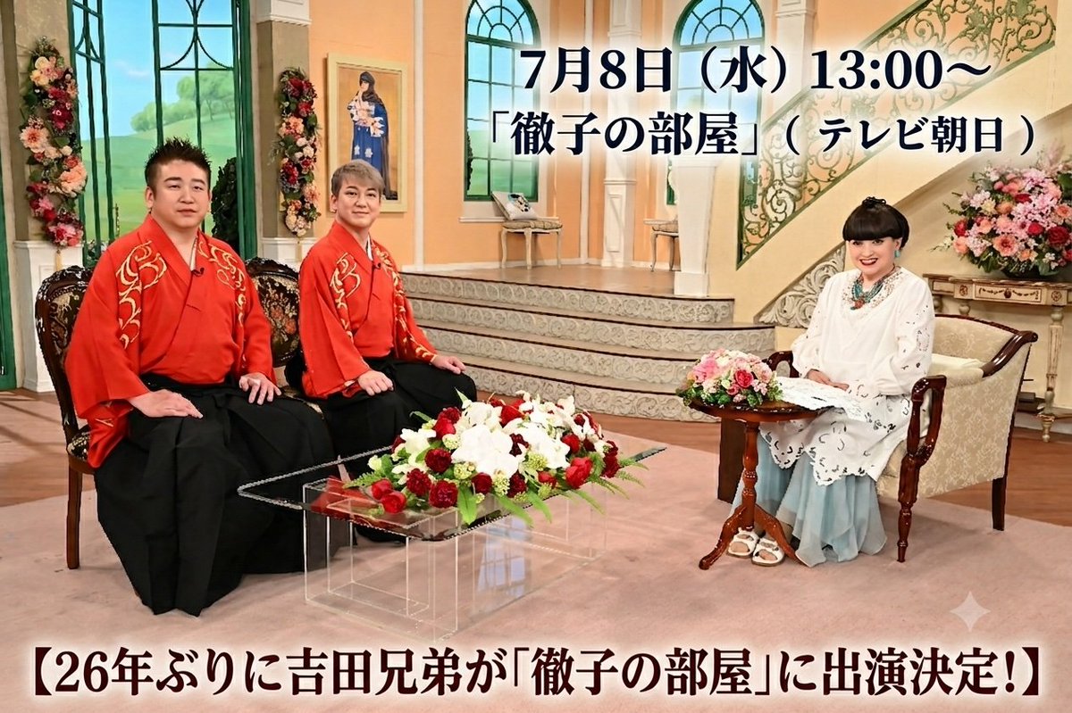 黒柳 徹子 兄弟