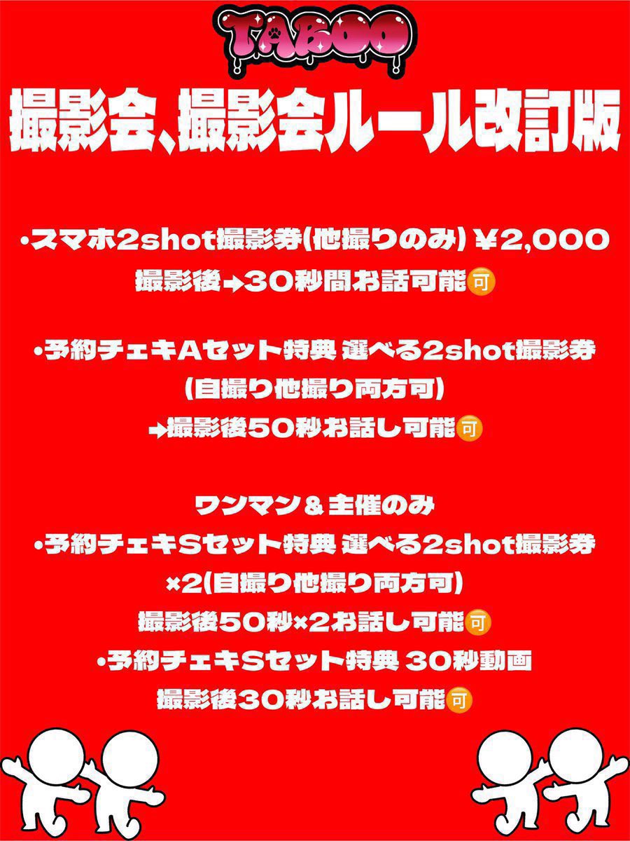 TABOO_JP_'s tweet photo. 2026年6月25日(木)池袋BlackHole

「水無月バックドロップ」

🐱チェキ予約受付中📸

ご予約はTABOO 公式LINE 🐈🐾

こちらよりお願いいたします。
↓↓↓↓↓↓
https://t.co/d54CSSH4vV https://t.co/l71jNMJkW5