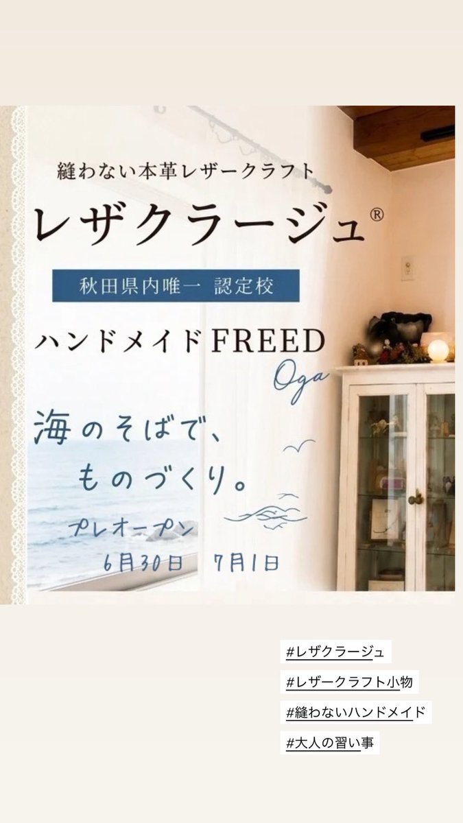 handmadeFREED's tweet photo. よろしくお願いします。 https://t.co/AC0e6iyYZh