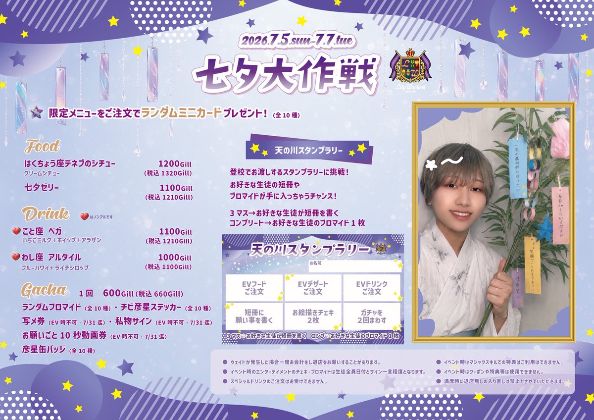斗亜@ Lily Warlock (@toa_LW_) / Posts / X