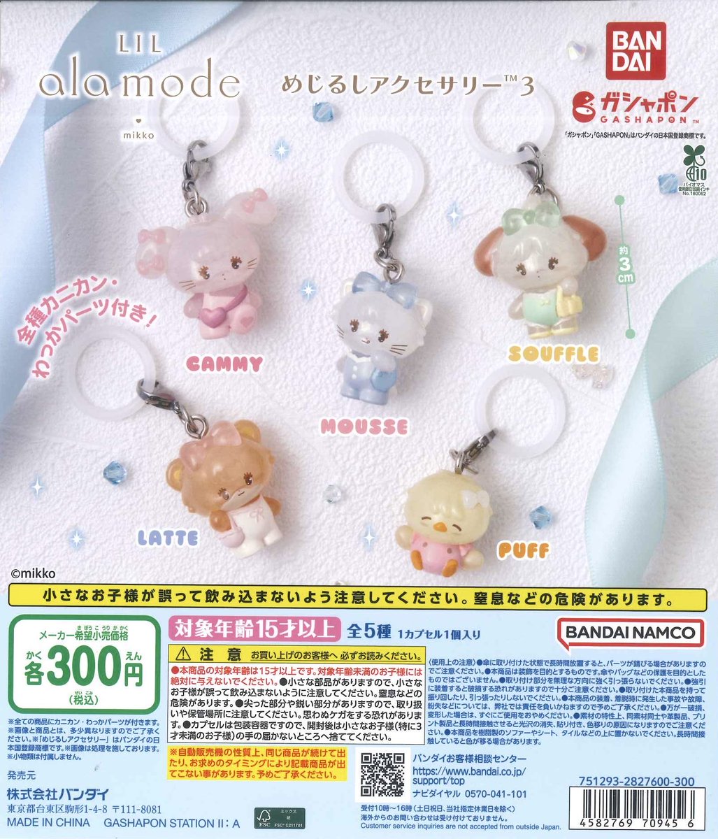 Cpla_shiga's tweet photo. こちらの商品はご好評につき完売しました!
皆様ご来店ありがとうございました。
次回の入荷は未定になります。
#cpla #シープラ #カプセルトイ
#滋賀 #フォレオ大津一里山 https://t.co/0awnX8mezU
