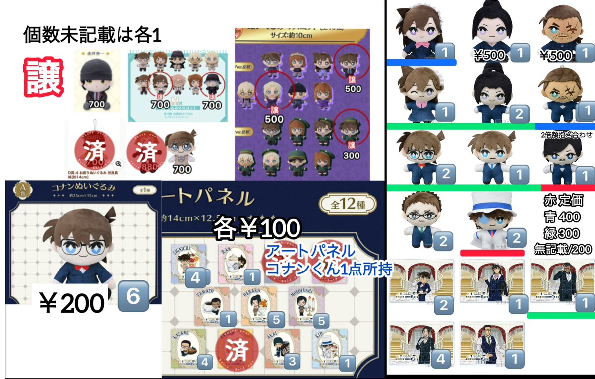 m_muraco's tweet photo. 【交換,譲渡,買取】名探偵コナン くじ

求：画像1、2、記載額＋送料、同異種 灰原 安室 英理 小五郎 博士 等

譲：画像3  過去弾 （高明 上原 大和 赤井 キッド 灰原 安室 新一 蘭 風見 等）

お気軽にお声がけください https://t.co/7e8Wo74Ww2