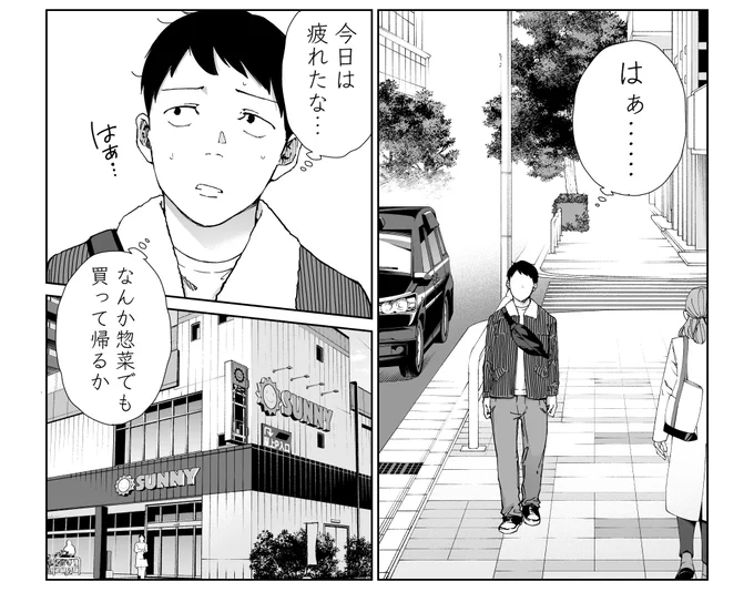 勝ち気な人妻とプライベートでエンカウント😡 
