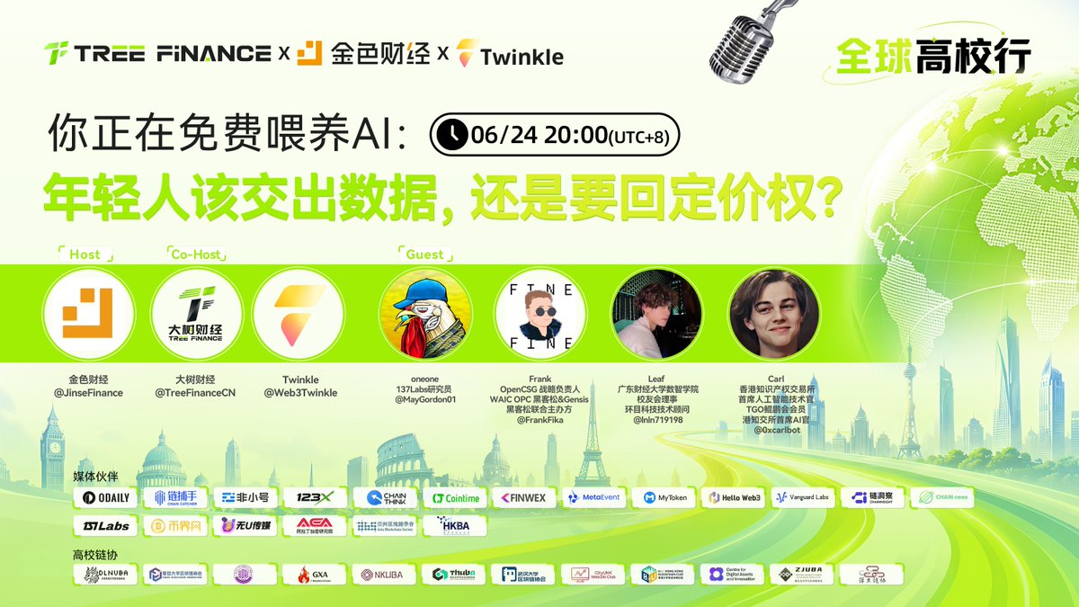 TreefinanceCN's tweet photo. 全球高校行AMA今晚开播
锁定🔗：https://t.co/AXOI4687aE
一同探讨AI时代下的数据资产革命！ https://t.co/RZSdvSt0iv