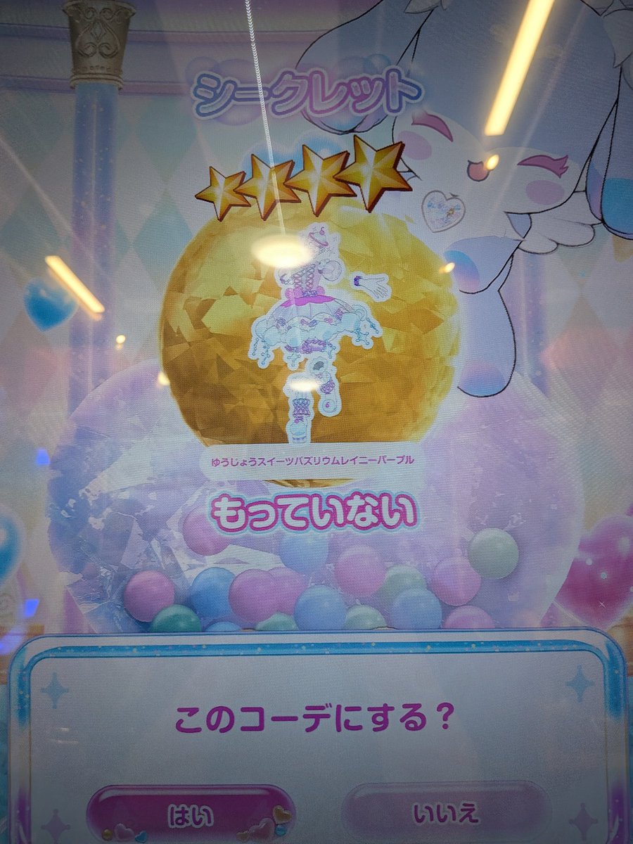 ts06131127's tweet photo. シークレットでた✨ https://t.co/3Ay40NMPpn