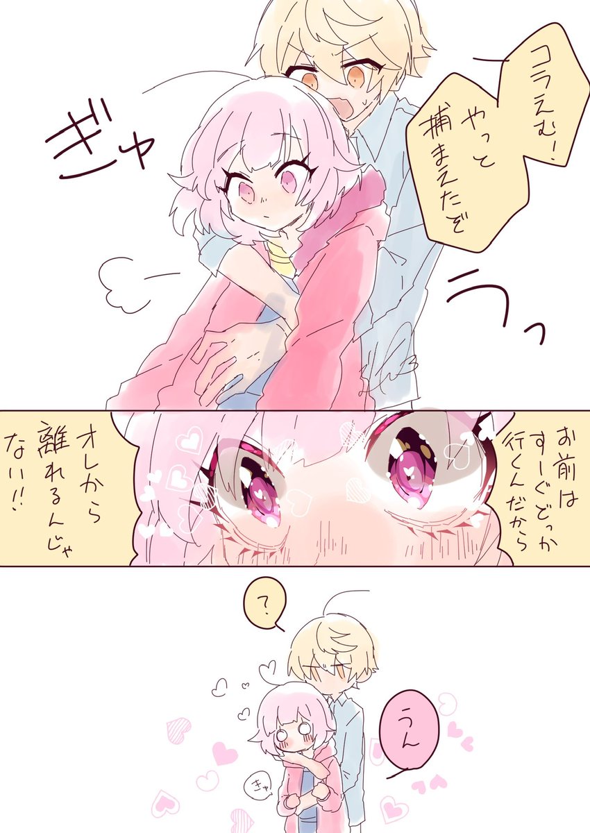 描いたのかなり前だから絵は下手だけどかわいいから見ていけよ、おれのつかえむ 