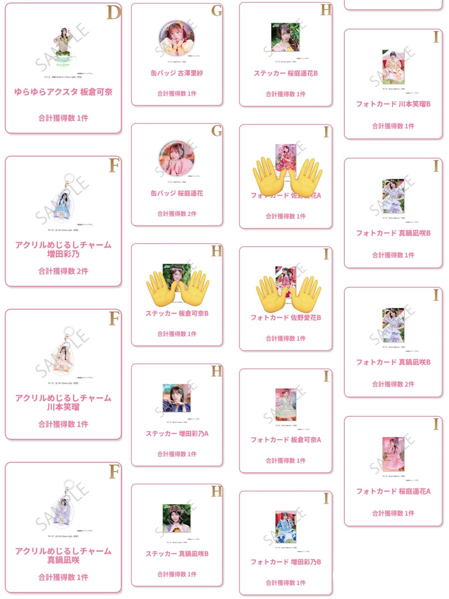 Bxu6a's tweet photo. 【交換】CUTIE STREET きゅーすと リリースくじ すきくじ

譲:画像

求:同種佐野>>>異種佐野
(F賞は1点同種交換決まり次第、異種との交換優先)
(I賞は異種交換優先)

郵送での交換希望
まとめての方優先
リトリン必読

お気軽にお声掛けください。
#きゅーすと交換  #きゅーすと譲 #きゅーすと求 https://t.co/p2WaxBUSE3