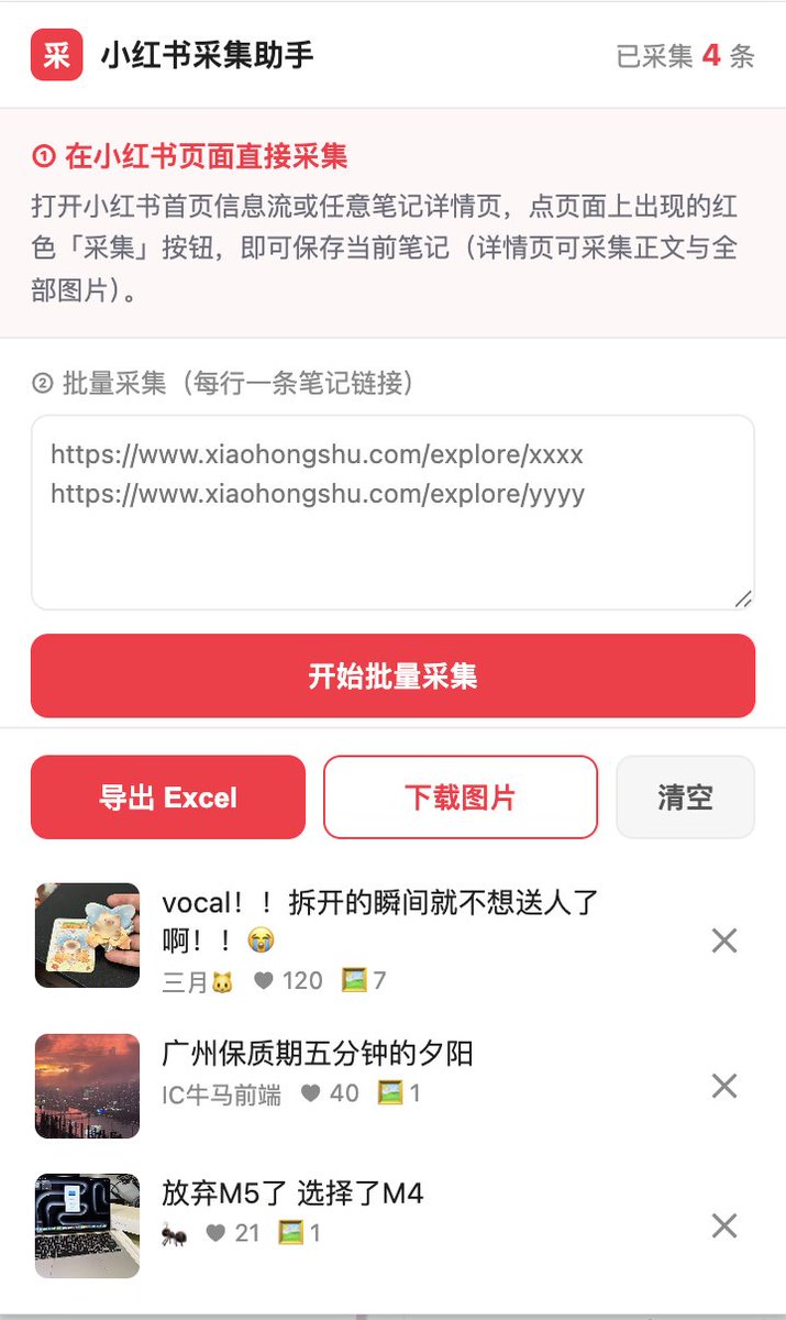 aliandotcom's tweet photo. 做了个小红书帖子下载扩展，可以直接转Excel导出，批量下载图片 https://t.co/gH6MbB8ybF