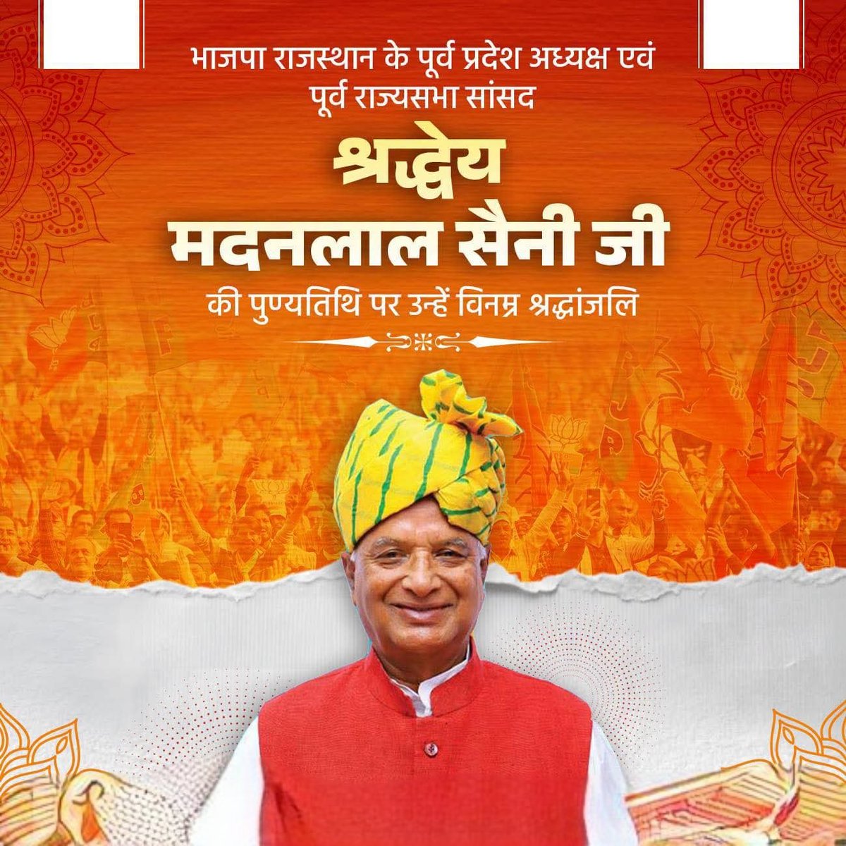 Ratnakumaribjp's tweet photo. भाजपा राजस्थान के पूर्व प्रदेश अध्यक्ष एवं पूर्व राज्यसभा सांसद श्रद्धेय मदनलाल सैनी जी की पुण्यतिथि पर उन्हें विनम्र श्रद्धांजलि! https://t.co/5EvcnGUuJt
