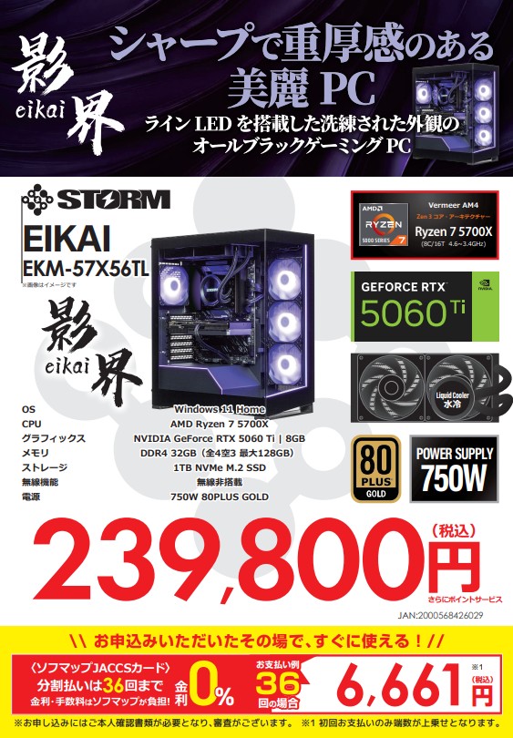 ソフマップ池袋店 tweet media