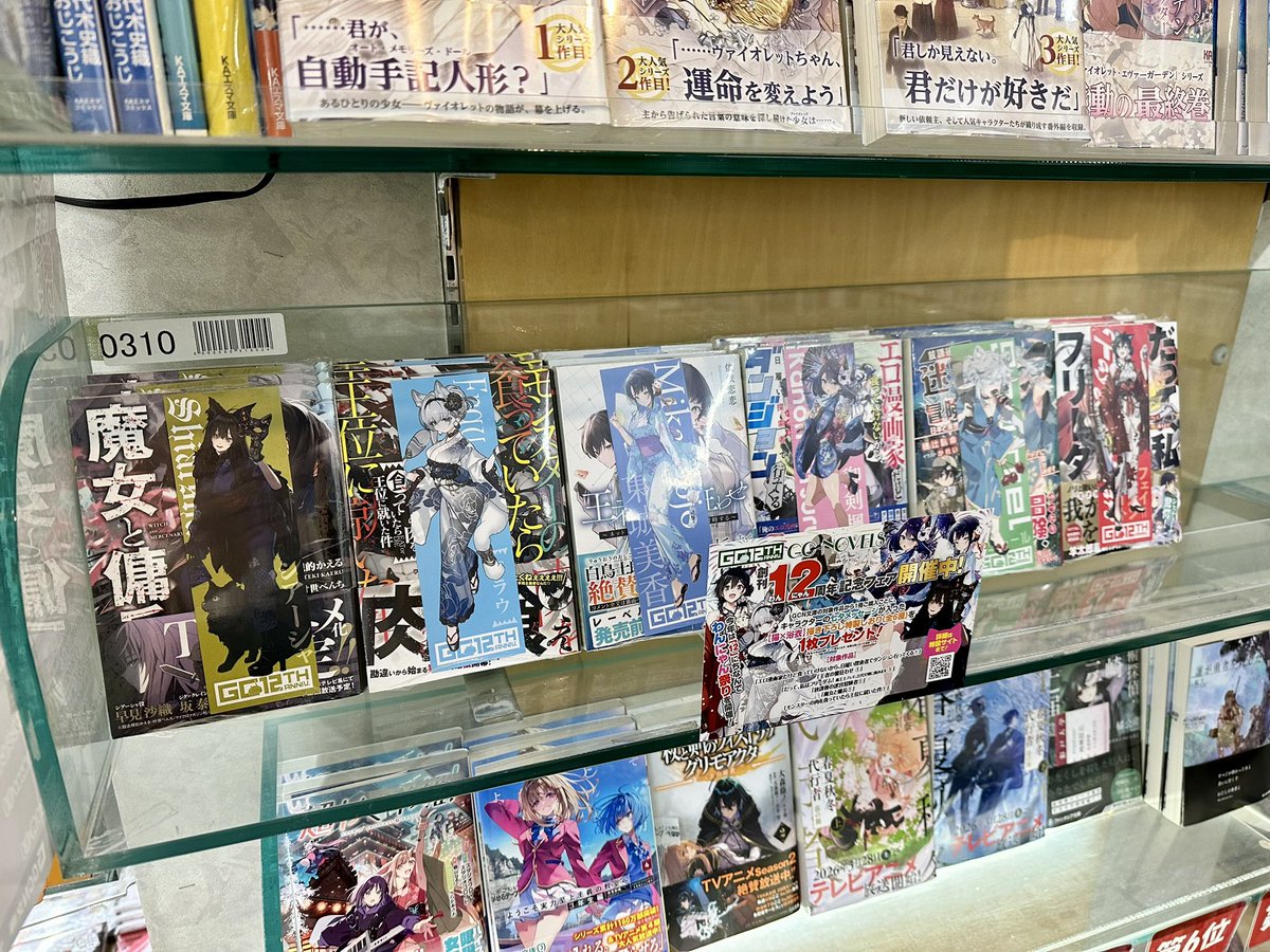 kuma_hachi_b1's tweet photo. 【フェア】㊗️GCノベルズ創刊12周年！「わんにゃん記念フェア」開催中！只今GCノベルズ及びGCN文庫の対象作品1冊ご購入ごとに「キャラクター七夕メッセージ入り浴衣描き下ろし特製しおり」をお付けしております！（あ） #GCノベルズ #GCN文庫 #マイクロマガジン社 #くまざわ書店 https://t.co/olqqaJprKf