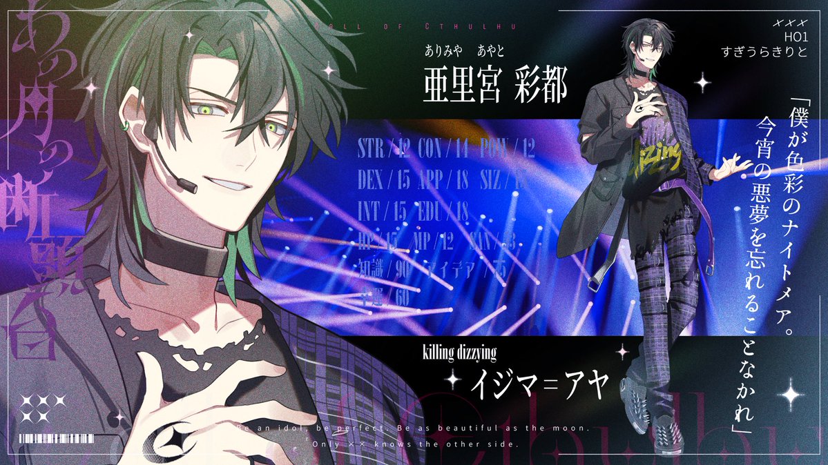citrus_drops's tweet photo. #きりんあのダン

本日の探索者です🎙️

『killing dizzying』通称“キリデジ”っていうユニットやってます‼️　よろしくお願いします‼️

最高イラストはたくみ先生(@0taku0)に描いていただきました‼️ https://t.co/A12YxqHg1A