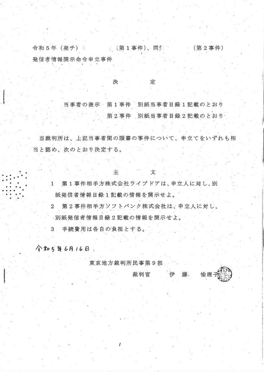 ipv6tables's tweet photo. 【警告】
私は以前このアカウント宛に粘着質に誹謗中傷され、その際は複数の削除請求、開示請求、弁護士名義での内容証明送付、刑事告訴を実施しています。再度誹謗中傷をするアカウントが現れた場合、躊躇なく法的措置を実施します。その実施の際予告等は一切しません https://t.co/iOOjVcPzsO
