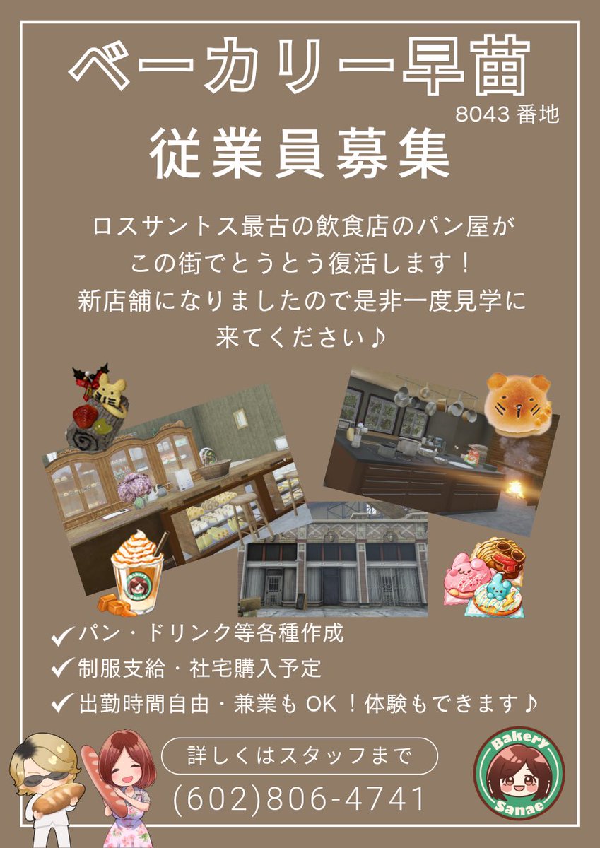 kada_teion's tweet photo. #ストグラseason2 
今日ついにベーカリー早苗新店舗正式オープンするよ！
S1最後からここまで実に9ヶ月の休業をさせられやっと復活だ…！

今日は早めにインして開店準備から！ https://t.co/BailgLXwdR