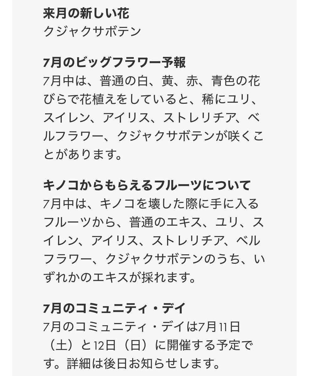 k98439567's tweet photo. 26年7月に咲かない月の花はプルメリアです！
確か去年7,8月と2ヶ月間咲いていたので納得ではあります。

#ピクミンブルーム https://t.co/TSvSxJwvFe