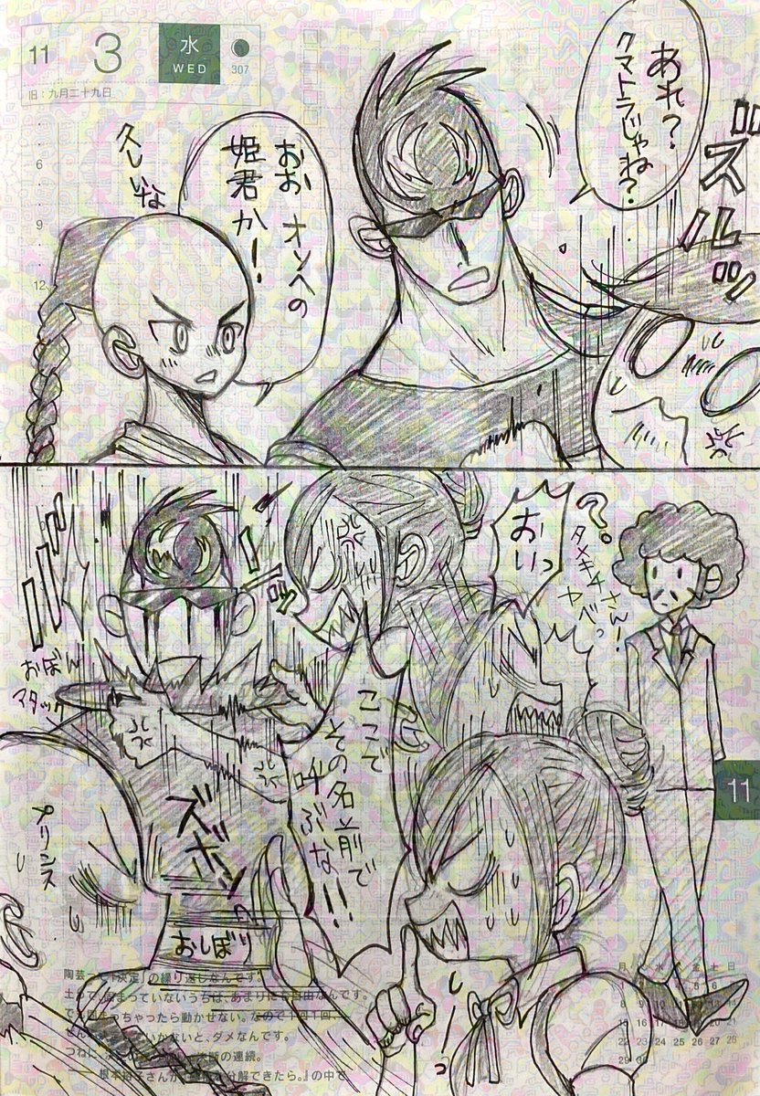 matako165's tweet photo. 熊組がまた描きたくなって🥲ただ仲良くケンカ（？）
しているオチもなんもない毎日一コマ寄せ集め漫画でした〜
リプ欄に続きます↓（1/3） https://t.co/Wzl3oeSnp3