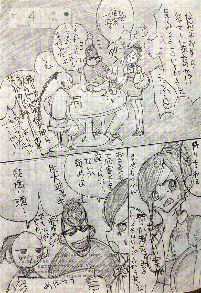 matako165's tweet photo. 熊組がまた描きたくなって🥲ただ仲良くケンカ（？）
しているオチもなんもない毎日一コマ寄せ集め漫画でした〜
リプ欄に続きます↓（1/3） https://t.co/Wzl3oeSnp3